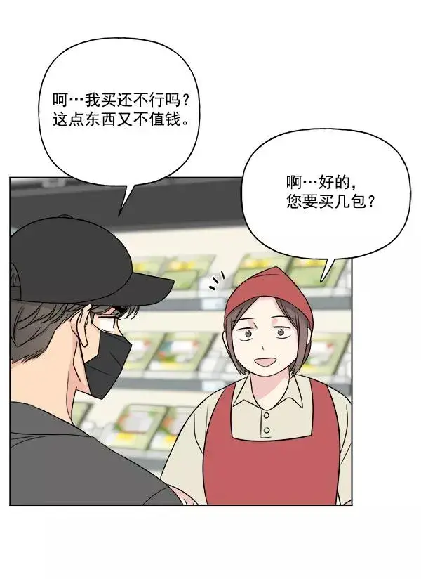 漫画《我的妈妈是校花》第14话第17张图