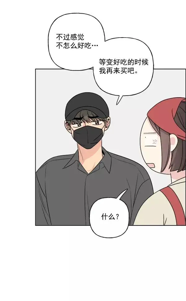 漫画《我的妈妈是校花》第14话第18张图