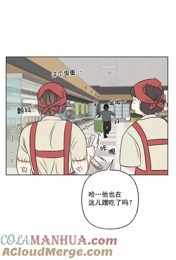 漫画《我的妈妈是校花》第14话第19张图
