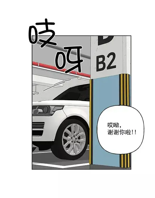 漫画《我的妈妈是校花》第14话第2张图