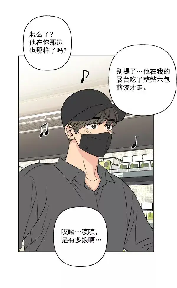 漫画《我的妈妈是校花》第14话第20张图