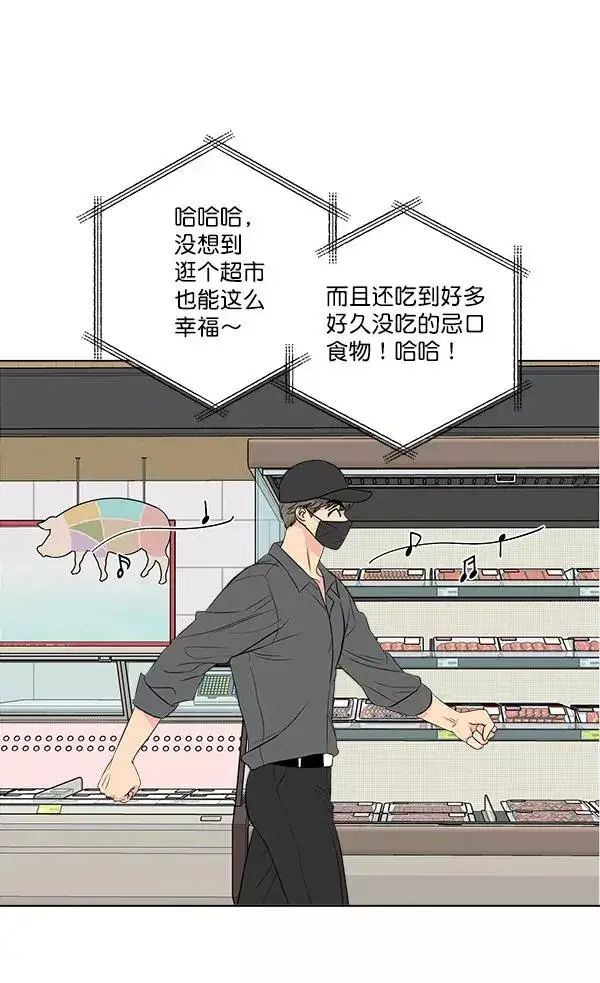 漫画《我的妈妈是校花》第14话第21张图