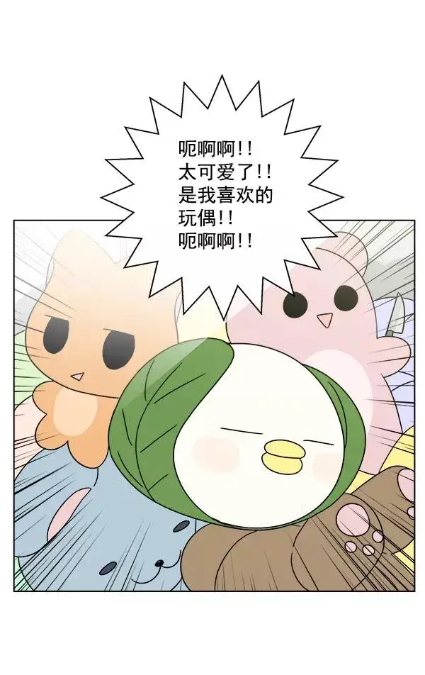 漫画《我的妈妈是校花》第14话第24张图