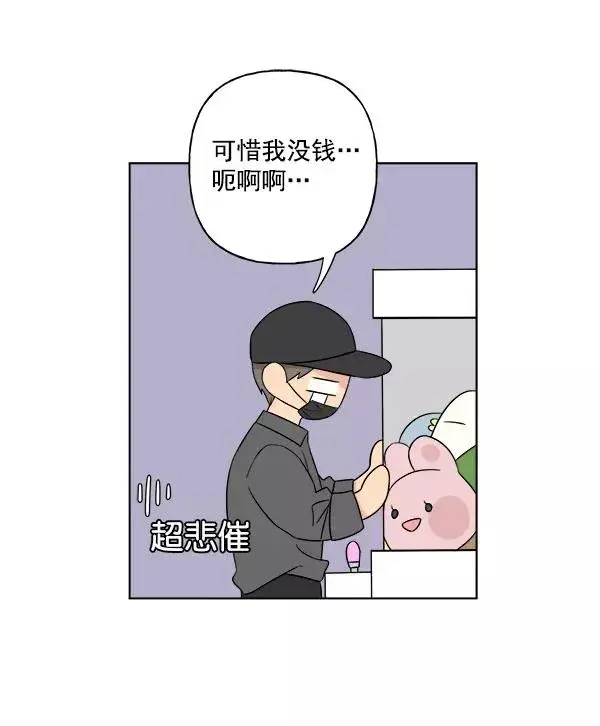 漫画《我的妈妈是校花》第14话第26张图