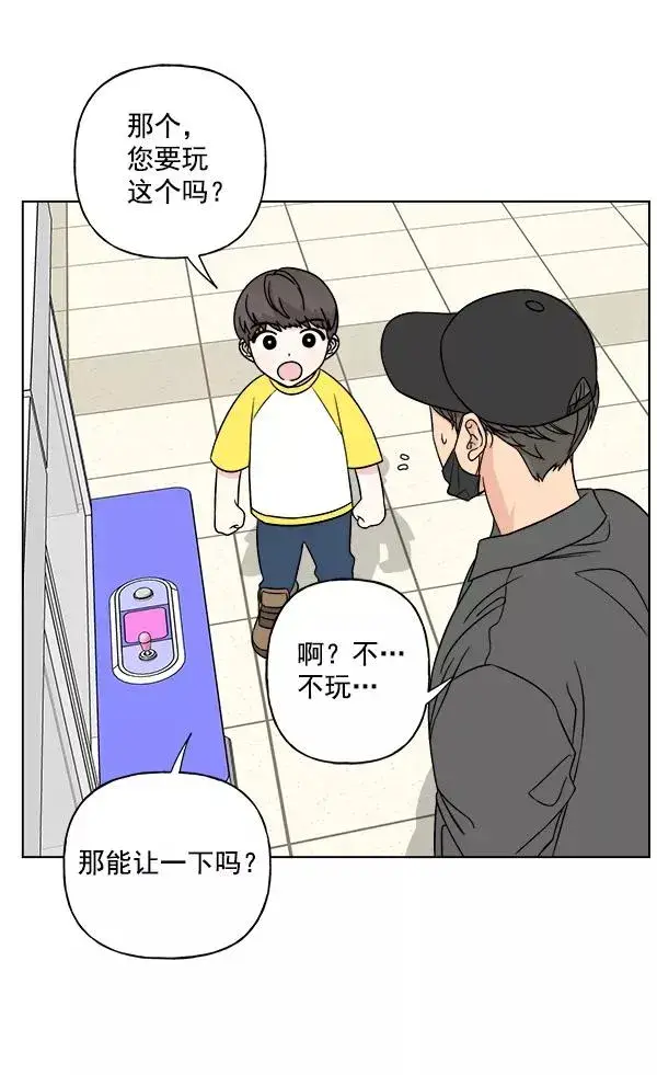 漫画《我的妈妈是校花》第14话第27张图