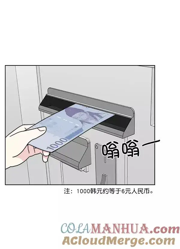 漫画《我的妈妈是校花》第14话第28张图