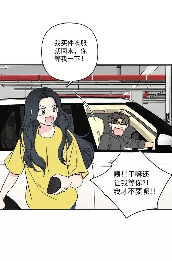漫画《我的妈妈是校花》第14话第3张图
