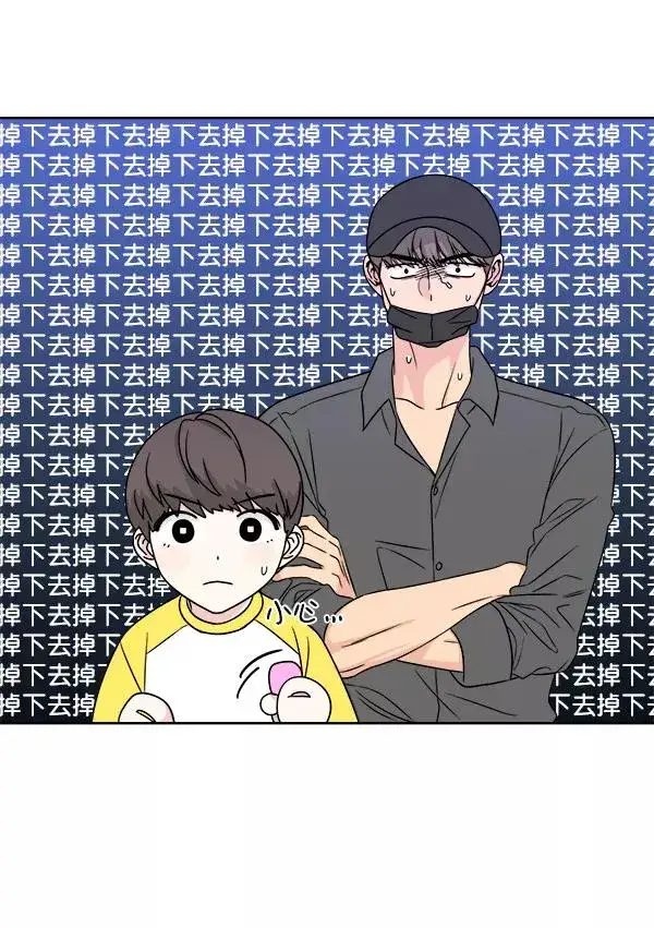 漫画《我的妈妈是校花》第14话第32张图