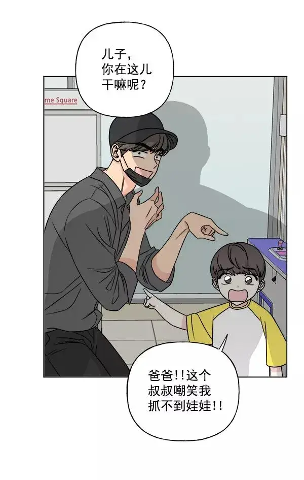 漫画《我的妈妈是校花》第14话第36张图