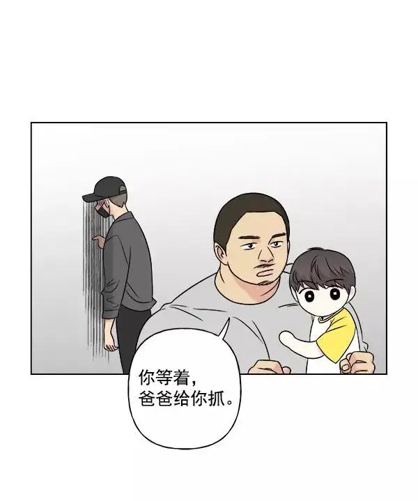 漫画《我的妈妈是校花》第14话第38张图