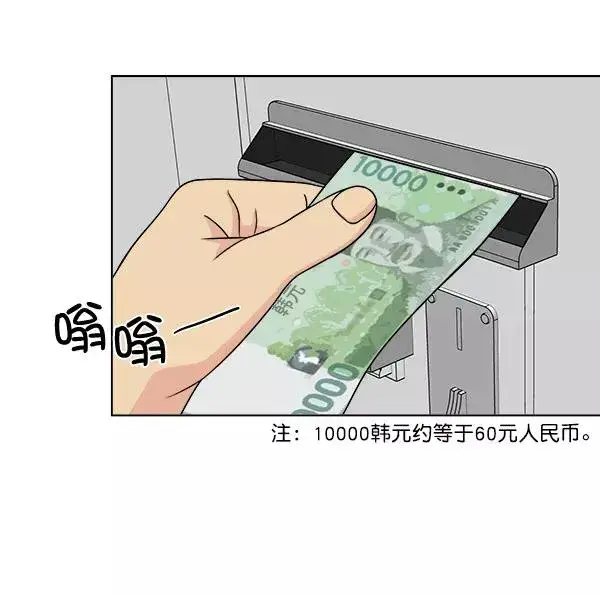 漫画《我的妈妈是校花》第14话第39张图