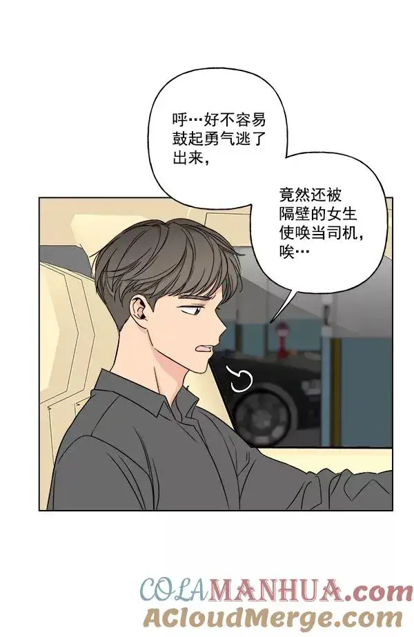 漫画《我的妈妈是校花》第14话第4张图