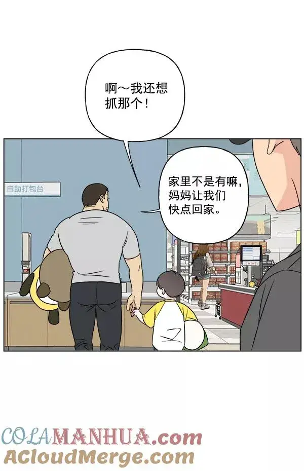 漫画《我的妈妈是校花》第14话第40张图