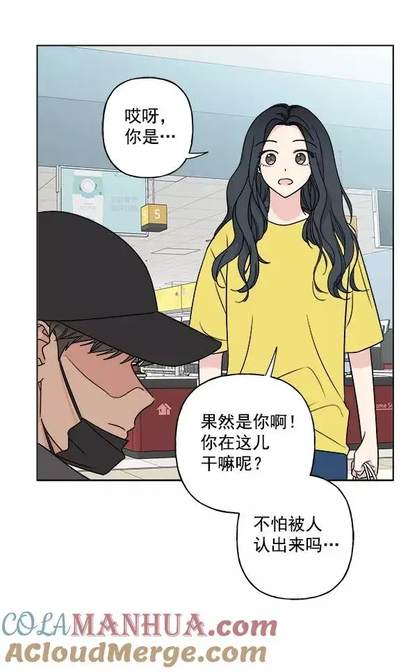 漫画《我的妈妈是校花》第14话第43张图