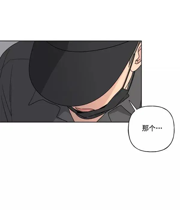 漫画《我的妈妈是校花》第14话第45张图