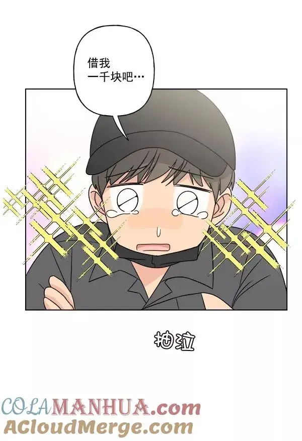 漫画《我的妈妈是校花》第14话第46张图