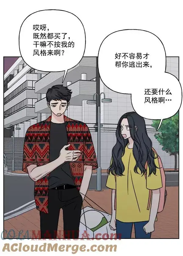 漫画《我的妈妈是校花》第14话第49张图