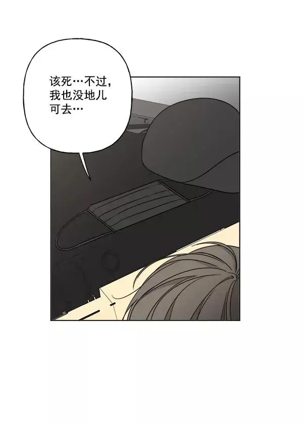 漫画《我的妈妈是校花》第14话第5张图