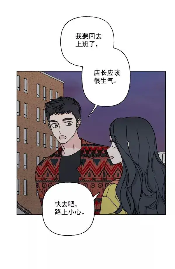漫画《我的妈妈是校花》第14话第50张图