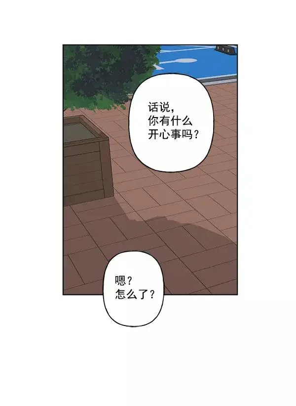 漫画《我的妈妈是校花》第14话第51张图