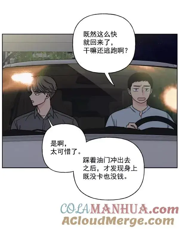 漫画《我的妈妈是校花》第14话第55张图