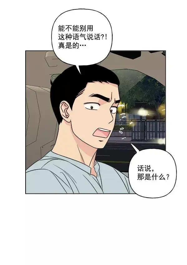 漫画《我的妈妈是校花》第14话第56张图