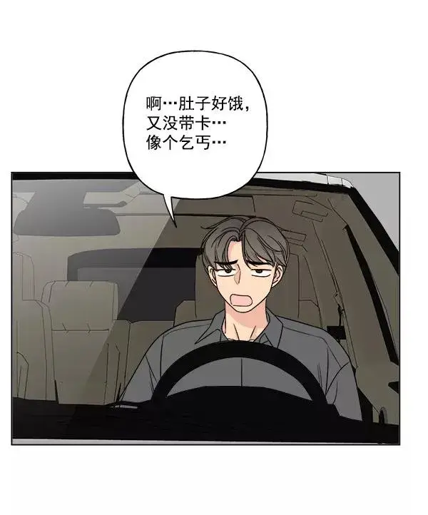 漫画《我的妈妈是校花》第14话第6张图