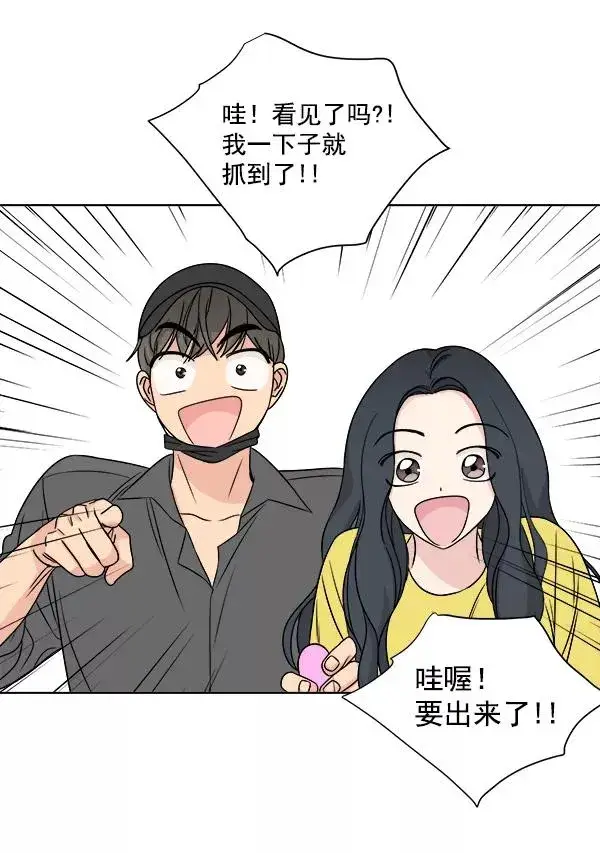 漫画《我的妈妈是校花》第14话第60张图