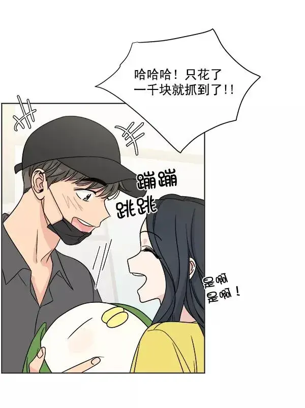漫画《我的妈妈是校花》第14话第63张图