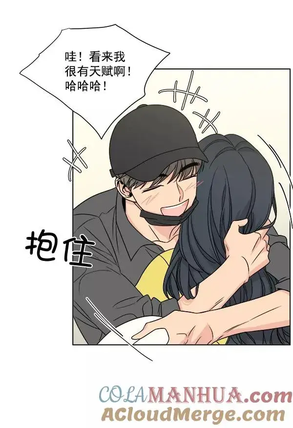 漫画《我的妈妈是校花》第14话第64张图