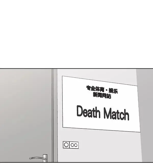 漫画《我的妈妈是校花》第14话第72张图
