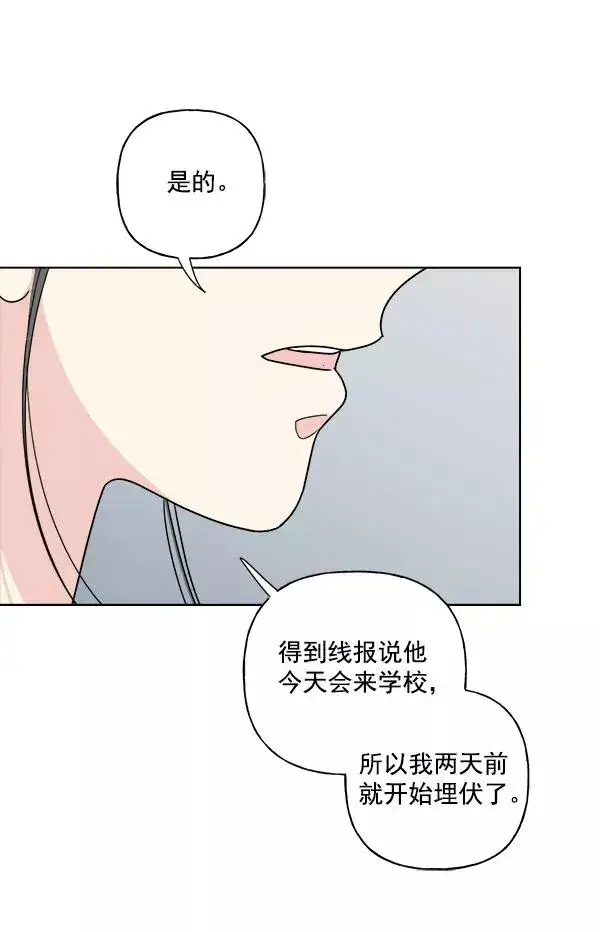 漫画《我的妈妈是校花》第14话第75张图