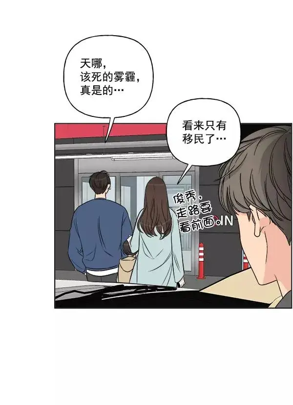 漫画《我的妈妈是校花》第14话第8张图
