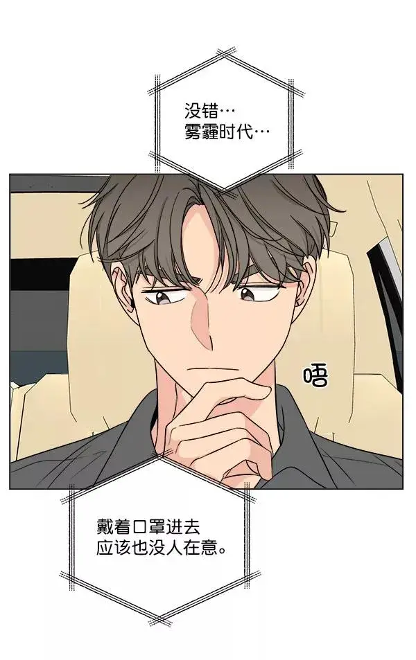 漫画《我的妈妈是校花》第14话第9张图