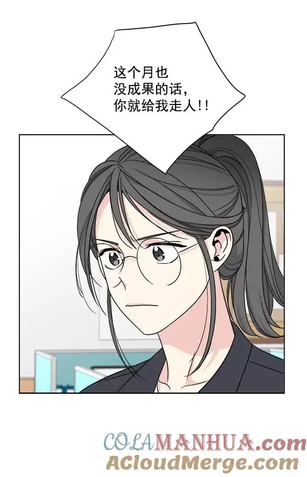 漫画《我的妈妈是校花》第15话第10张图
