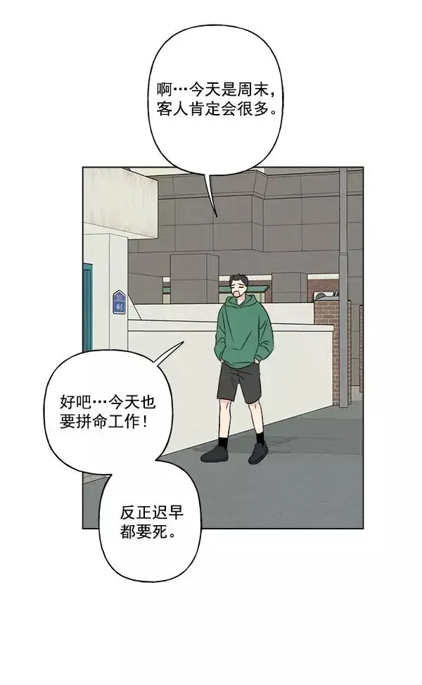 漫画《我的妈妈是校花》第15话第14张图