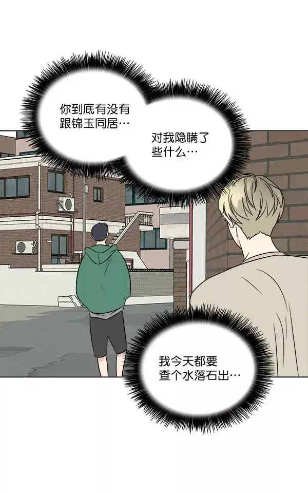 漫画《我的妈妈是校花》第15话第17张图