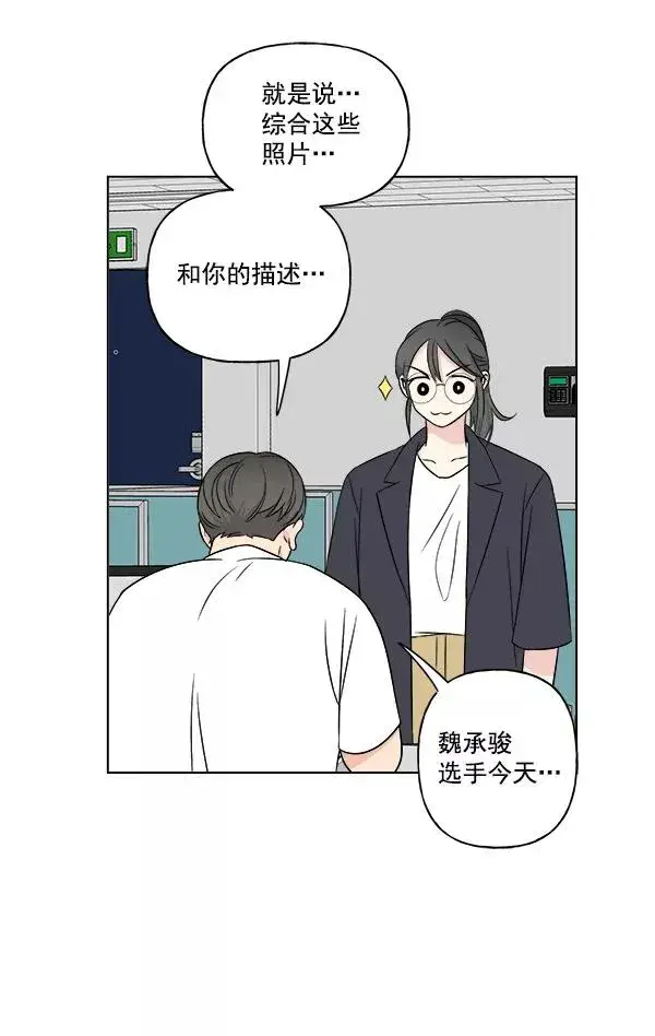 漫画《我的妈妈是校花》第15话第2张图