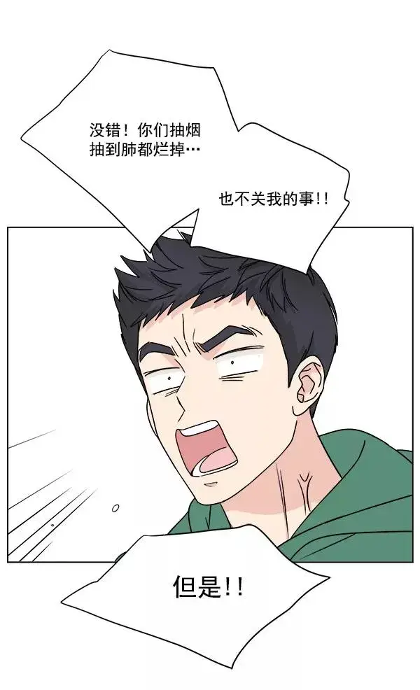漫画《我的妈妈是校花》第15话第21张图