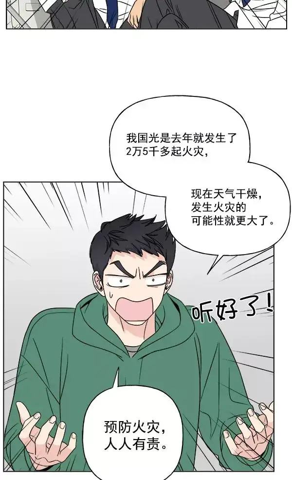 漫画《我的妈妈是校花》第15话第24张图