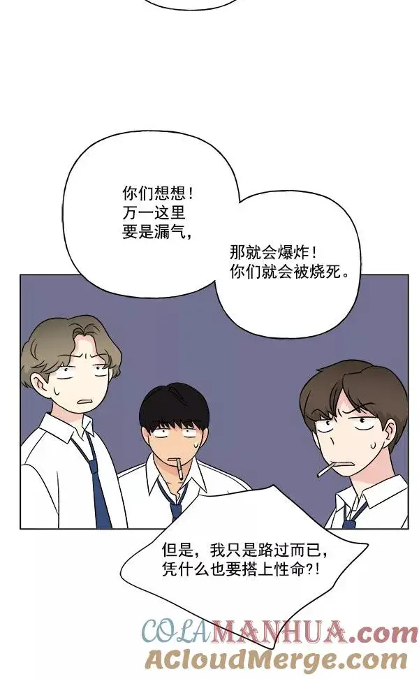 漫画《我的妈妈是校花》第15话第25张图