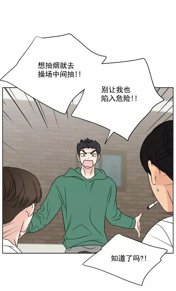 漫画《我的妈妈是校花》第15话第26张图
