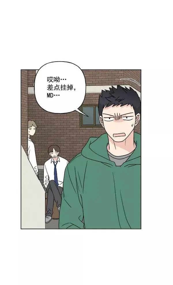漫画《我的妈妈是校花》第15话第27张图