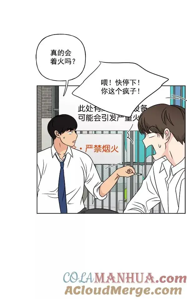 漫画《我的妈妈是校花》第15话第28张图