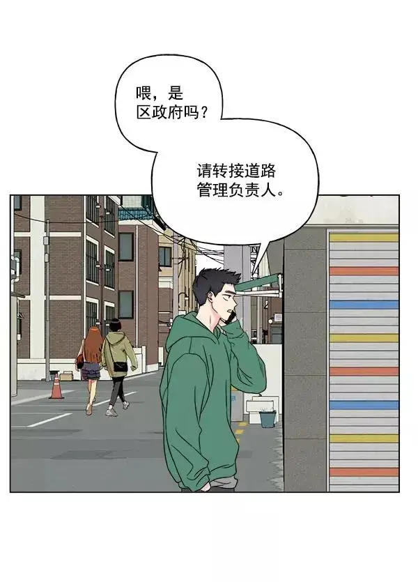 漫画《我的妈妈是校花》第15话第29张图