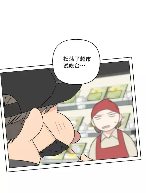 漫画《我的妈妈是校花》第15话第3张图