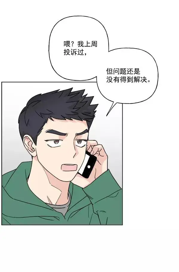 漫画《我的妈妈是校花》第15话第30张图