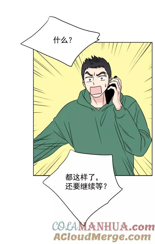 漫画《我的妈妈是校花》第15话第31张图