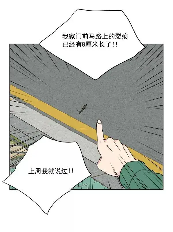 漫画《我的妈妈是校花》第15话第32张图