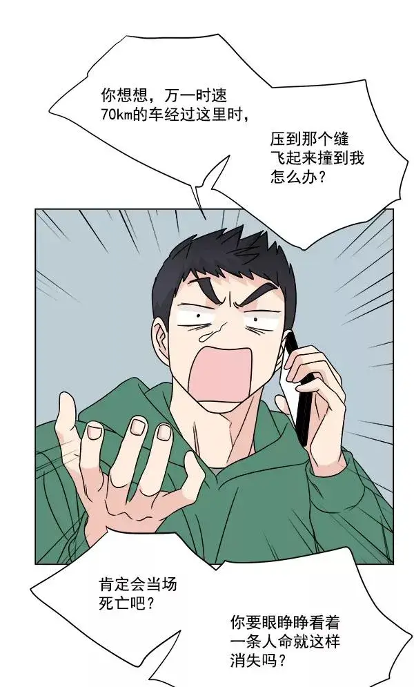 漫画《我的妈妈是校花》第15话第33张图